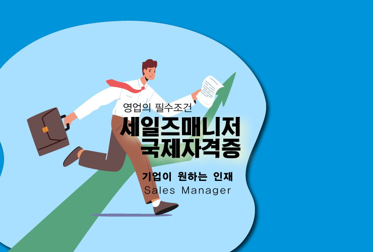 메인배너세일즈매니저740-500-3-1